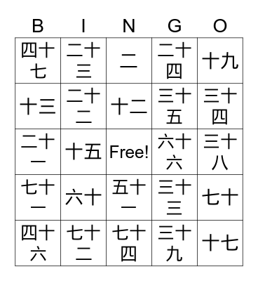 Chinese Numbers Bingo Card