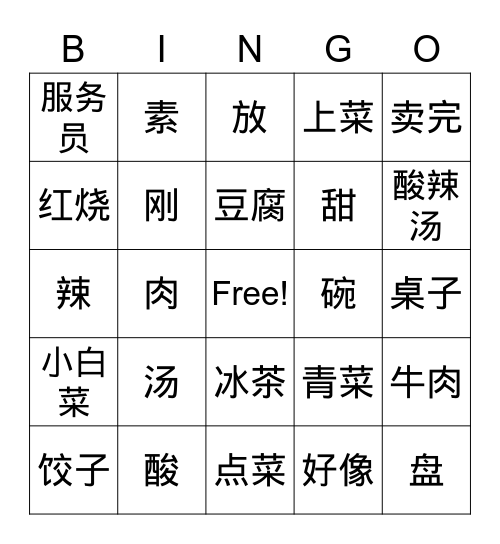 IC 2 Lesson 12 Bingo Card