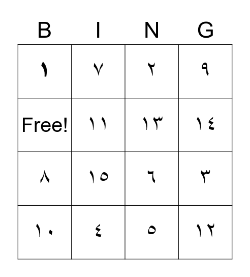 أعداد / Numbers Bingo Card