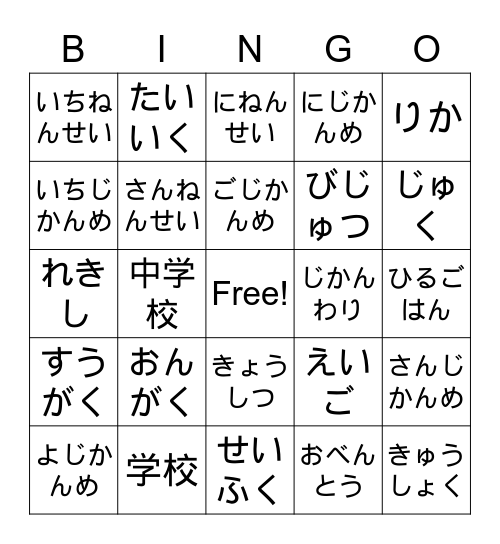 Nihon no Gakkou Bingo Card