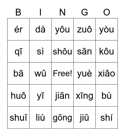 Chinese Bingo Card