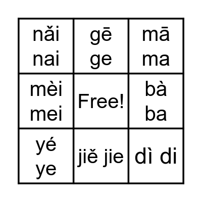 Chinese Family Bingo Card