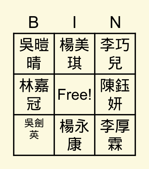 Bingo YOU Bingo Card