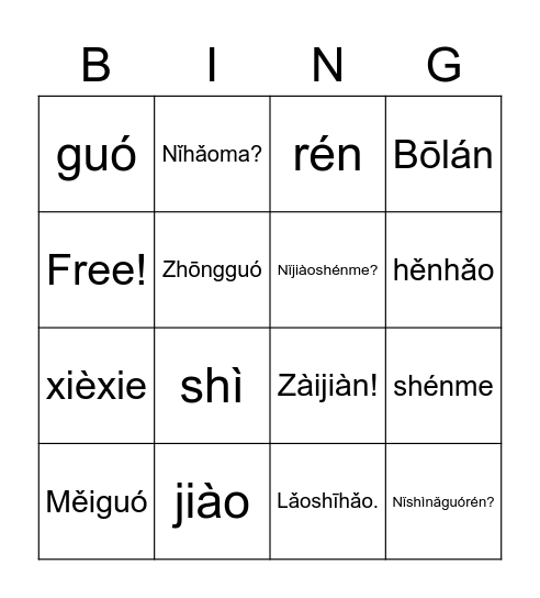 ：） Bingo Card