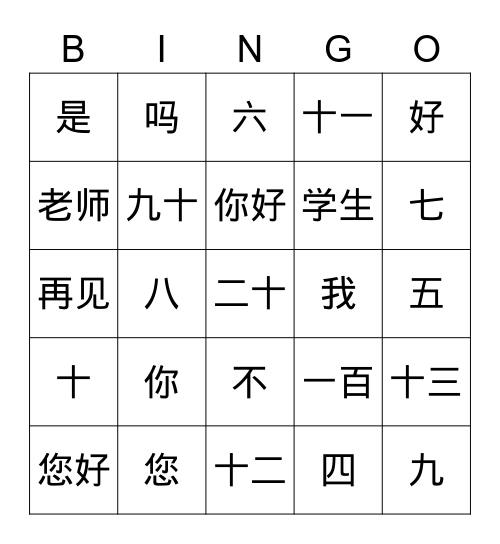 G6L1-GetToKnowChinese Bingo Card