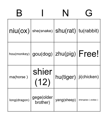 Chinese zodiac Bingo Card