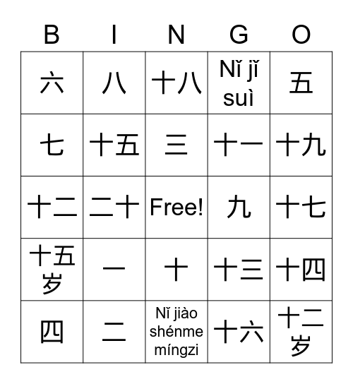 Chinese 7 Number and Age Bingo Card