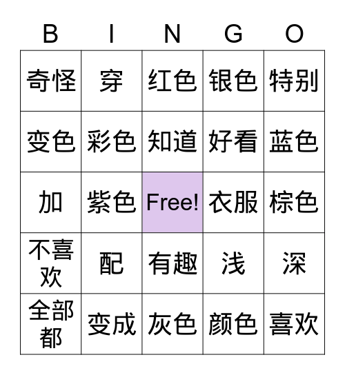 文英芝-Bingo game Bingo Card