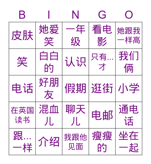 ESTC4 L1 Text1 Bingo Card