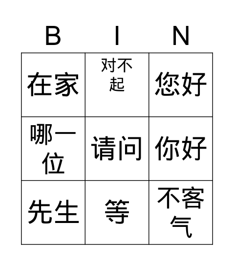 Lesson 3 Text 2 Bingo Card