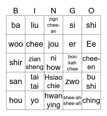 Chinese Bingo Card