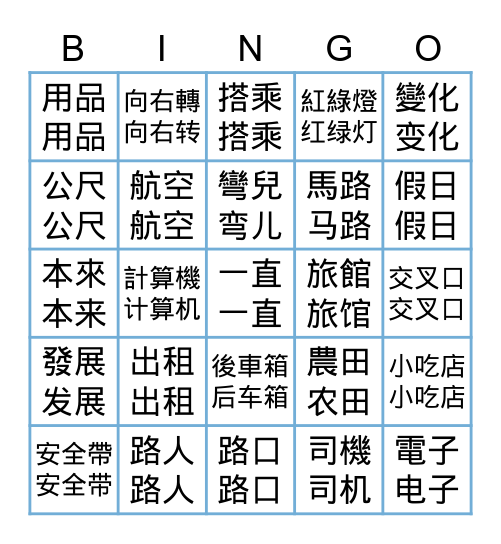 CH3L3 Bingo Card
