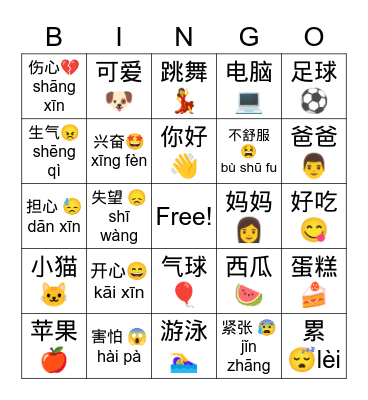 心情 Feelings Bingo Card