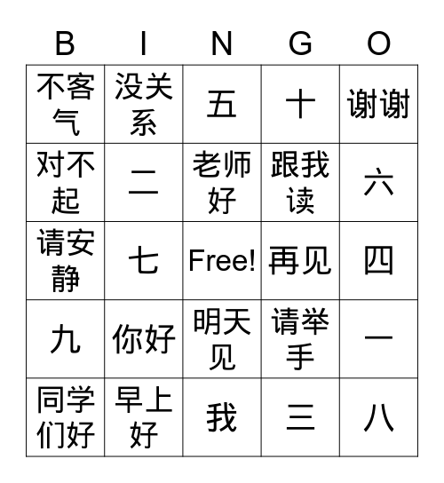 Daily expression and number Bingo Card