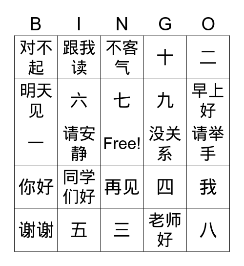 Daily expression and number Bingo Card