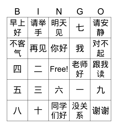 Daily expression and number Bingo Card