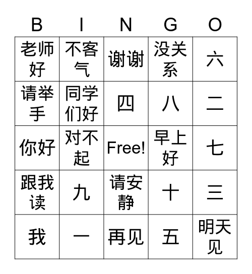 Daily expression and number Bingo Card