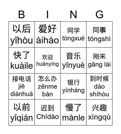 Unit 7 Bingo Card