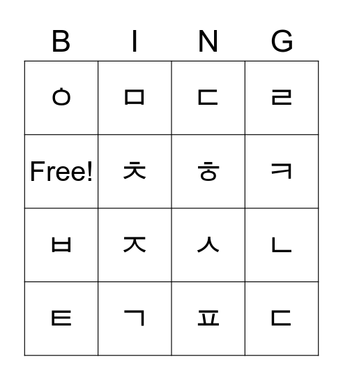 자음 Bingo Card