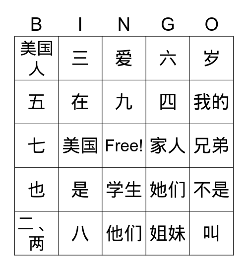 Kati's Story: Part 1 Bingo Card