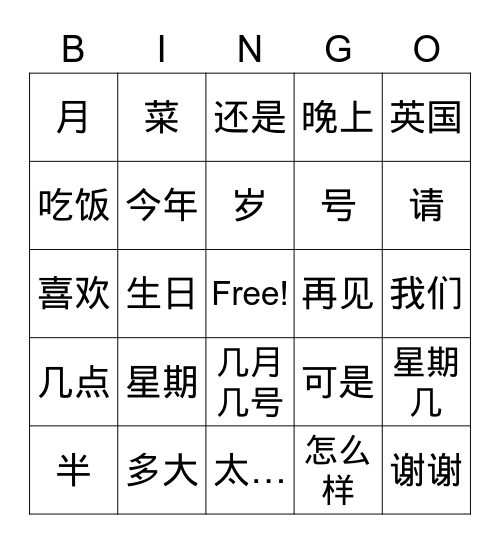 L2 vocabulary Bingo Card