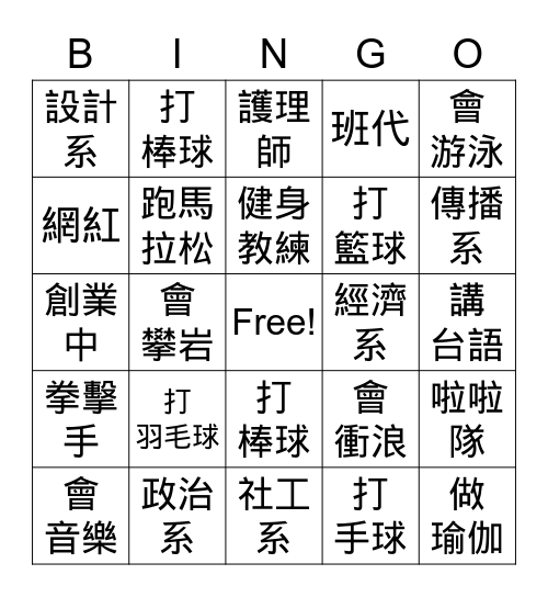 WELCOME PARTY 2020 Bingo Card