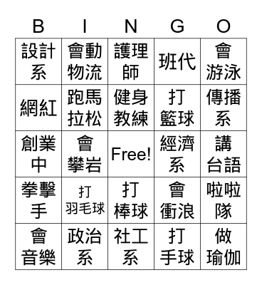 WELCOME PARTY 2020 Bingo Card