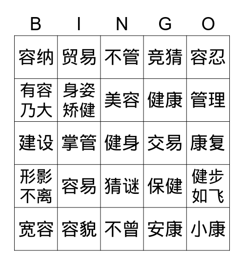 G4NN U2L1 A3A4 扩词 Bingo Card