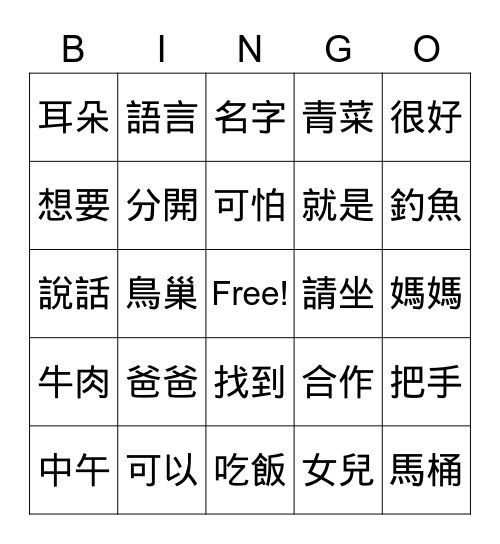 MZHY1-3 Bingo Card