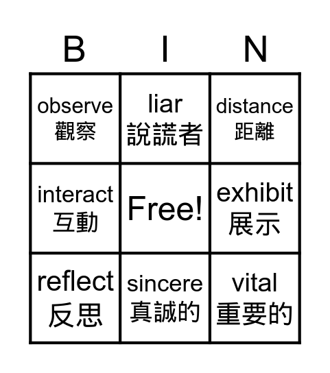 龍騰版第五冊 L3: Language Charm Bingo Card