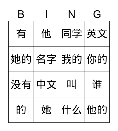 G6L2.2-Characters (inc.2.1) Bingo Card