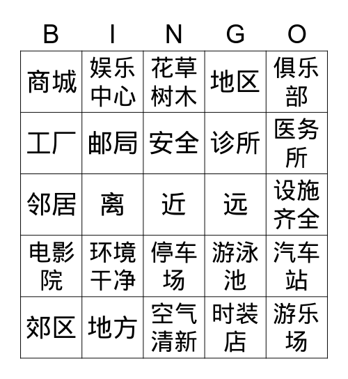 P99-100 Bingo Card