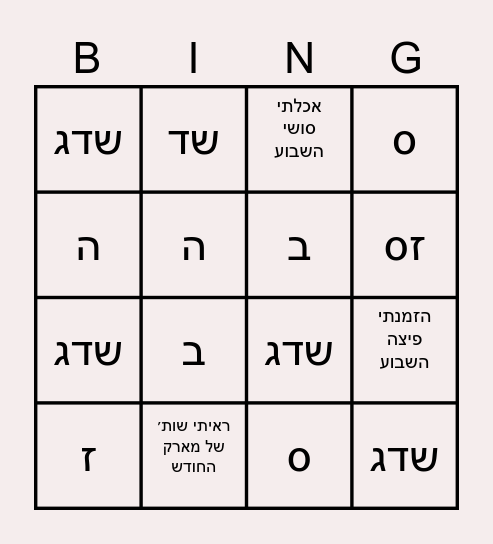 Checking Bingo Card