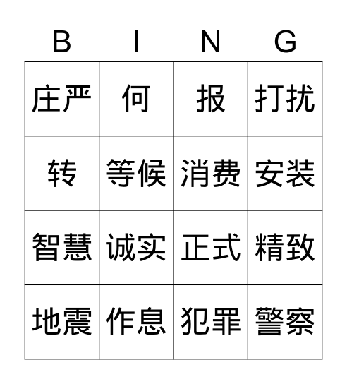 Level 6 Unit 9 Bingo Card