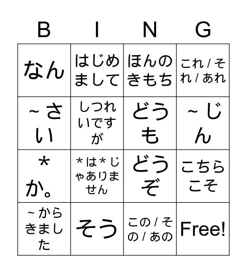 ビンゴ Bingo Card