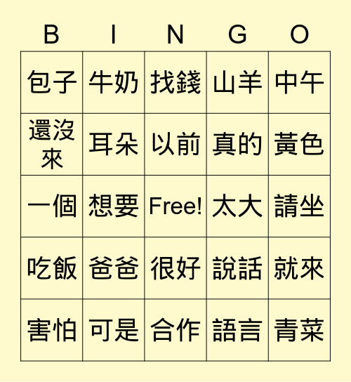 MZHYL2B1-3 Bingo Card
