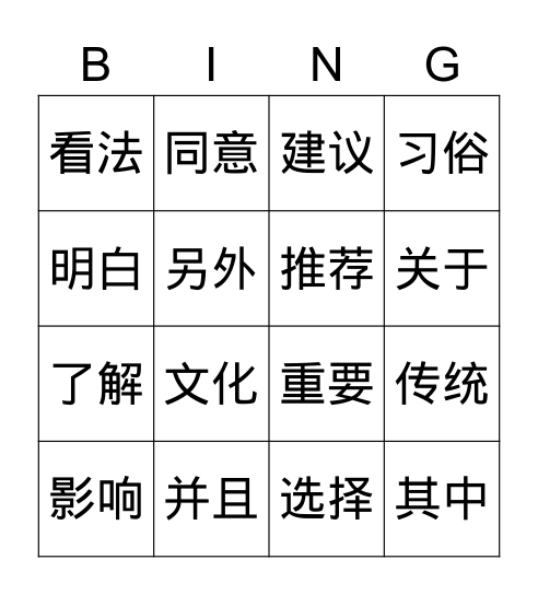 高老师 2021 Bingo Card