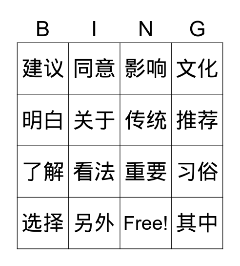 高老师 2021 Bingo Card