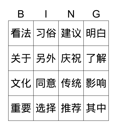 高老师 2021 Bingo Card