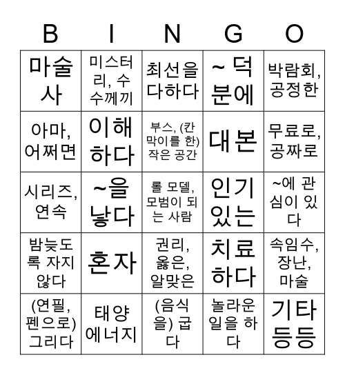 Lesson 7 for 1st Grade Bingo Card