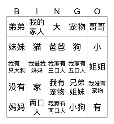 Jinbu 1 family and pets Bingo Card