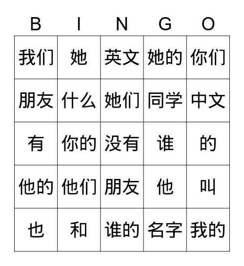 G6L2-Vocabulary(FullList) Bingo Card