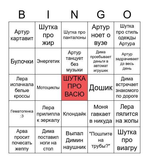 Бинго спасателей голубей Bingo Card