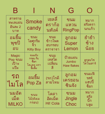 90' <3 Bingo Card