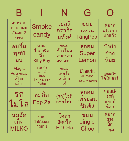 90' <3 Bingo Card