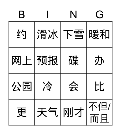 Lesson 11 Dialogue 1 Bingo Card