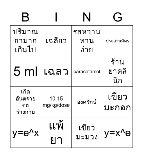 Para Case Bingo Card