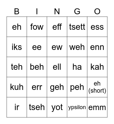 Alphabet Bingo Card