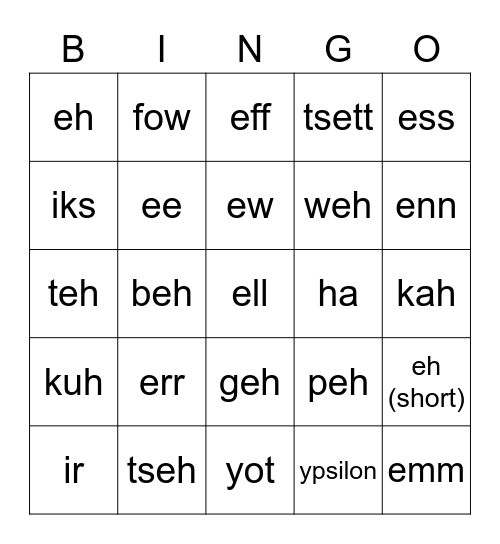 Alphabet Bingo Card