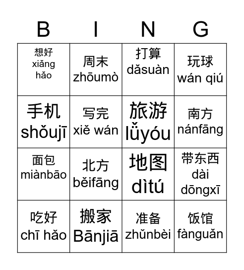 Unit 1 Bingo Card